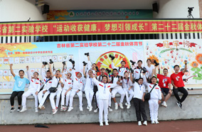 3522com浦京集团“运动收获健康，梦想引领成长”第二十二届金秋体育节
